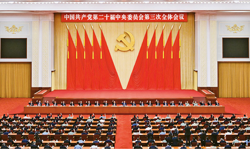 　　中國(guó)共產(chǎn)黨第二十屆中央委員會(huì)第三次全體會(huì)議，于2024年7月15日至18日在北京舉行。 新華社記者 岳月偉/攝